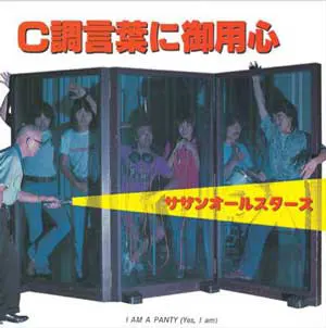 Ｃ超言葉に御用心