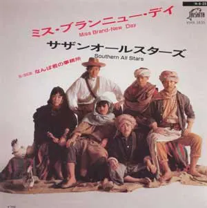 ミス・ブランニュー・デイ